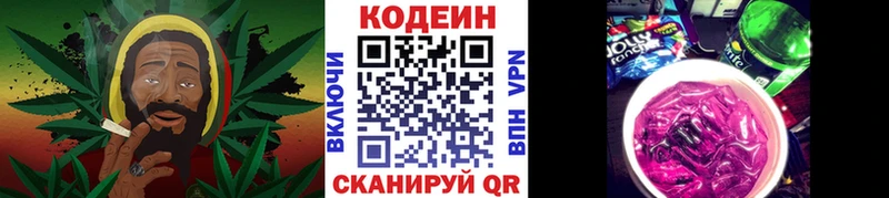 дарнет шоп Серов Codein Purple Drank