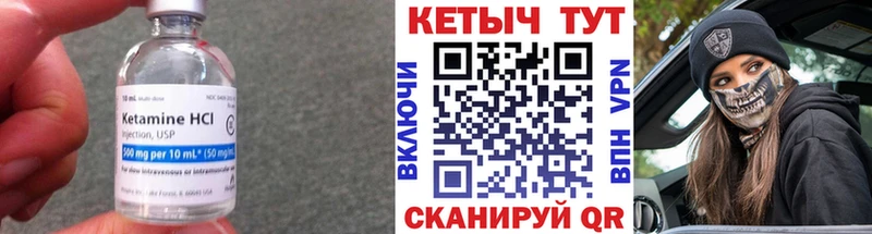 Кетамин ketamine Серов