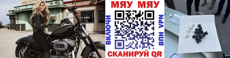 Меф mephedrone  Серов 