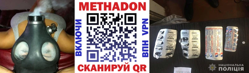 цена наркотик  Серов  Метадон VHQ 